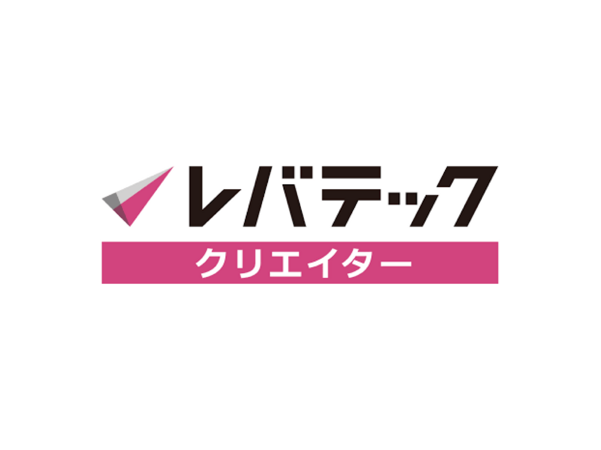 レバテッククリエイター のエージェント情報 | フリーランスエンジニア向け