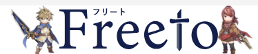 フリーランススタート