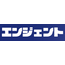 エンジェント