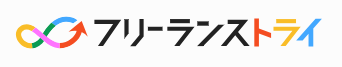 フリーランススタート