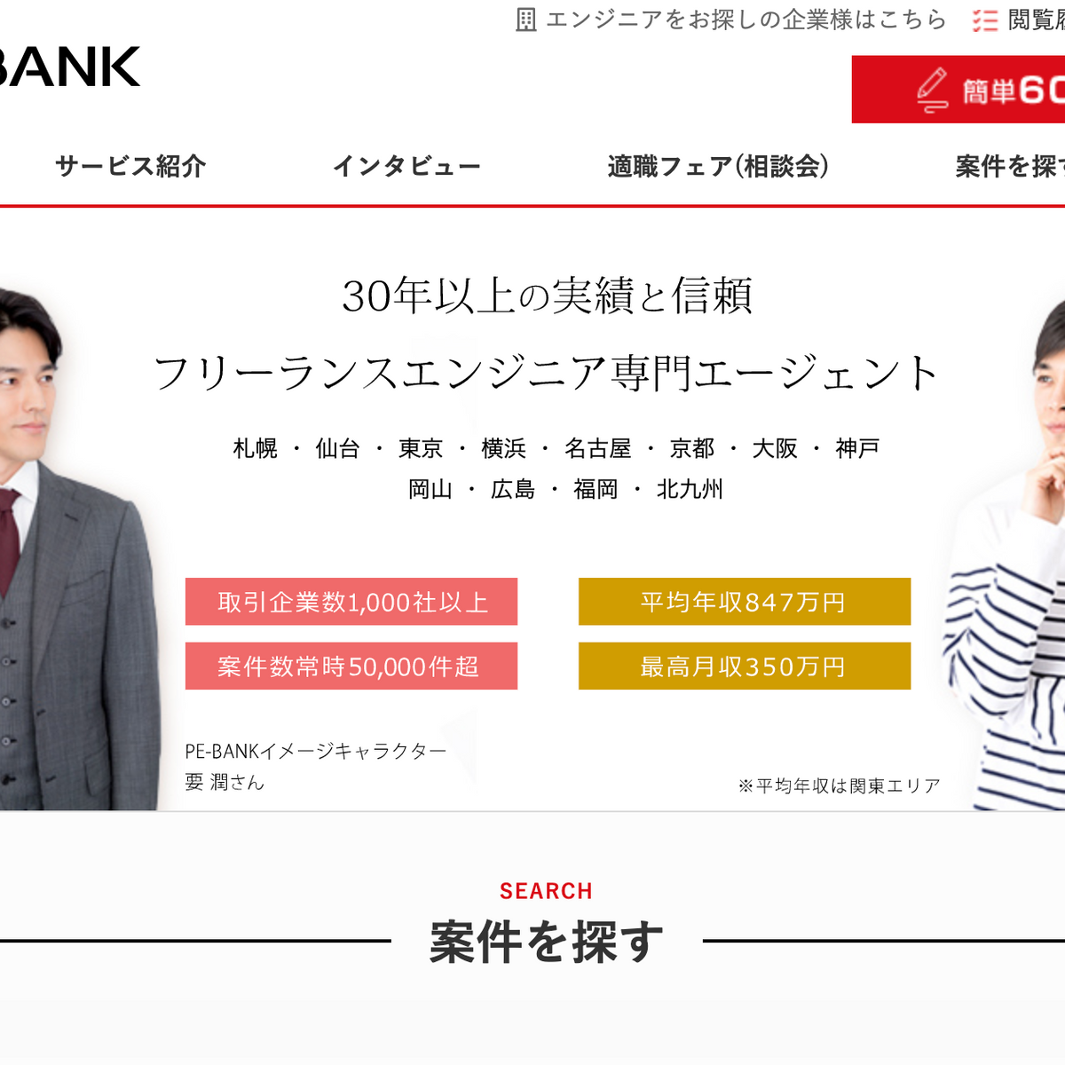 Freelance様専用購入ページ PE-BANK のエージェント情報 agent Freelance様専用購入ページ PE-BANK のエージェント情報 agent