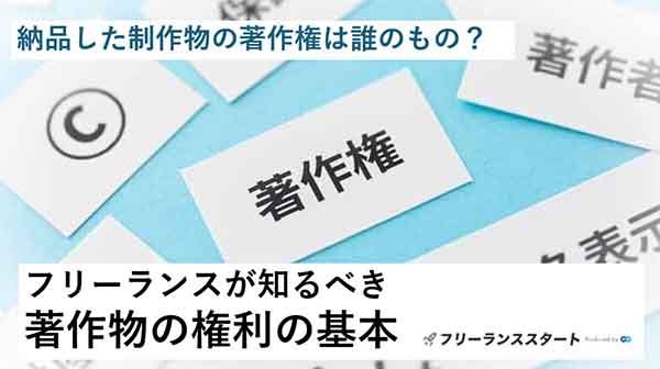 商標権譲り渡し及び著作権フリー利用付き 著作権譲渡契約書 無料ひな形・テンプレート