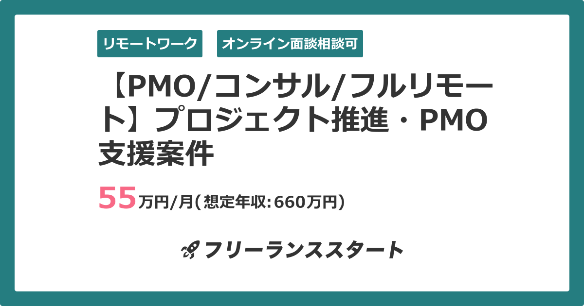 PMO PMO IT 1328390 pmo-pmo-it-1328390