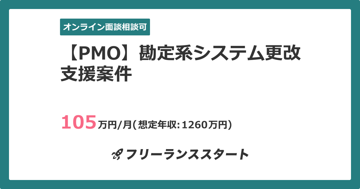 PMO IT 1329908 pmo-it-1329908