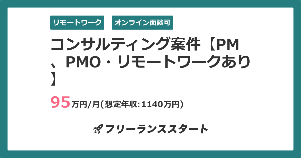 PM PMO IT 610402 pm-pmo-it-610402